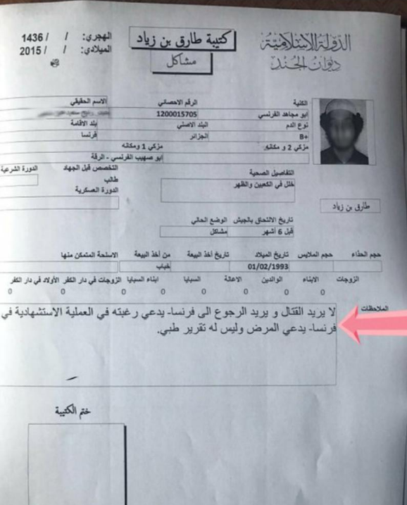 یه‌كێك له‌ به‌ڵگه‌نامه‌كان